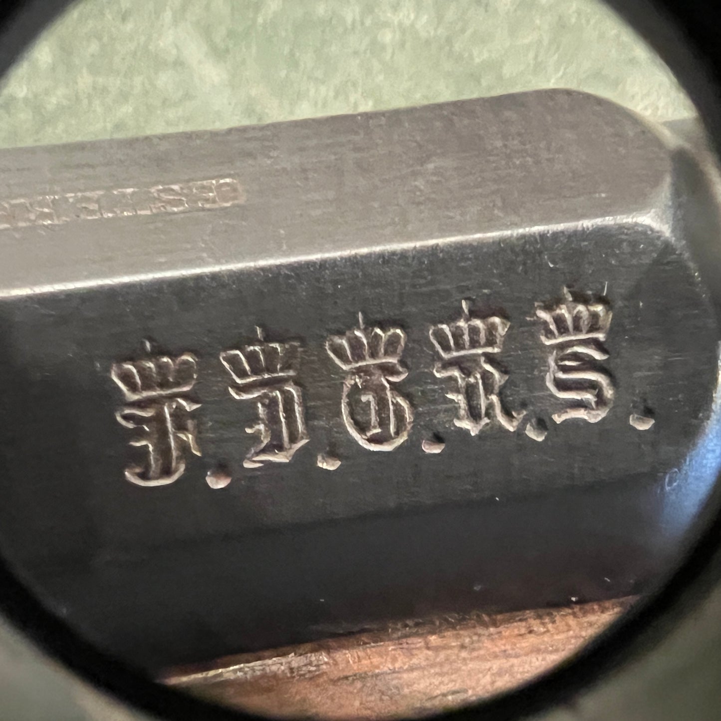 (No PAL Required)  Prussian Model 1871 Jägerbüchse (Short Rifle) An Extraordinary Fully Matching