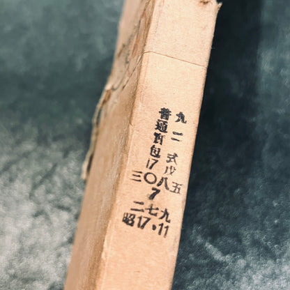 Japanese WWII Type 92 Heavy Machine Gun Ammunition (7.7×58mm Arisaka)