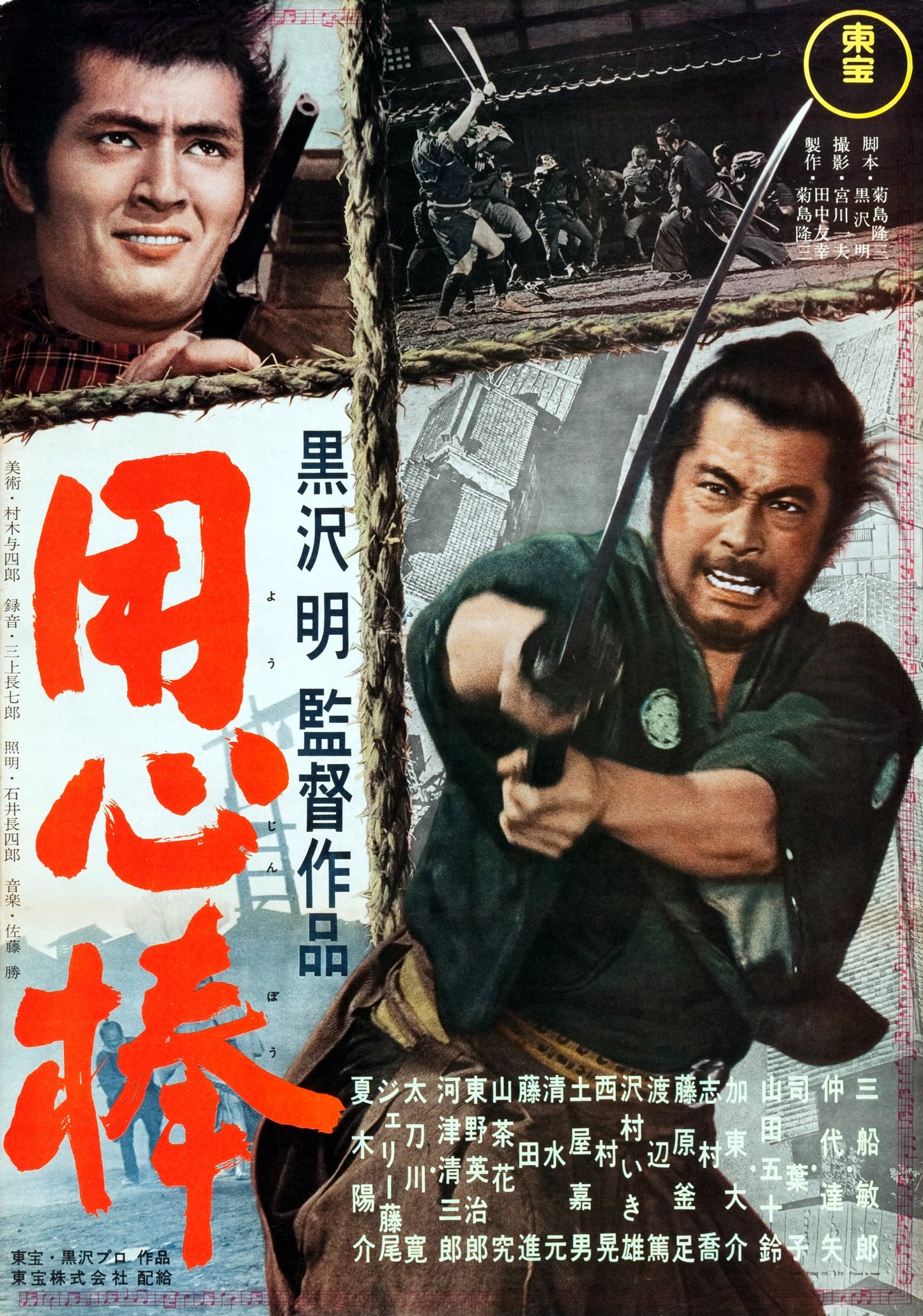 用心棒 T 恤