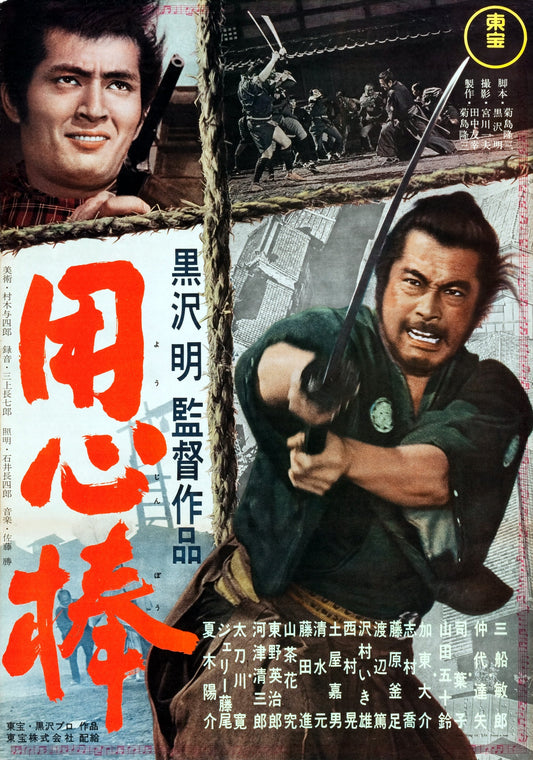 Yojimbo Tee